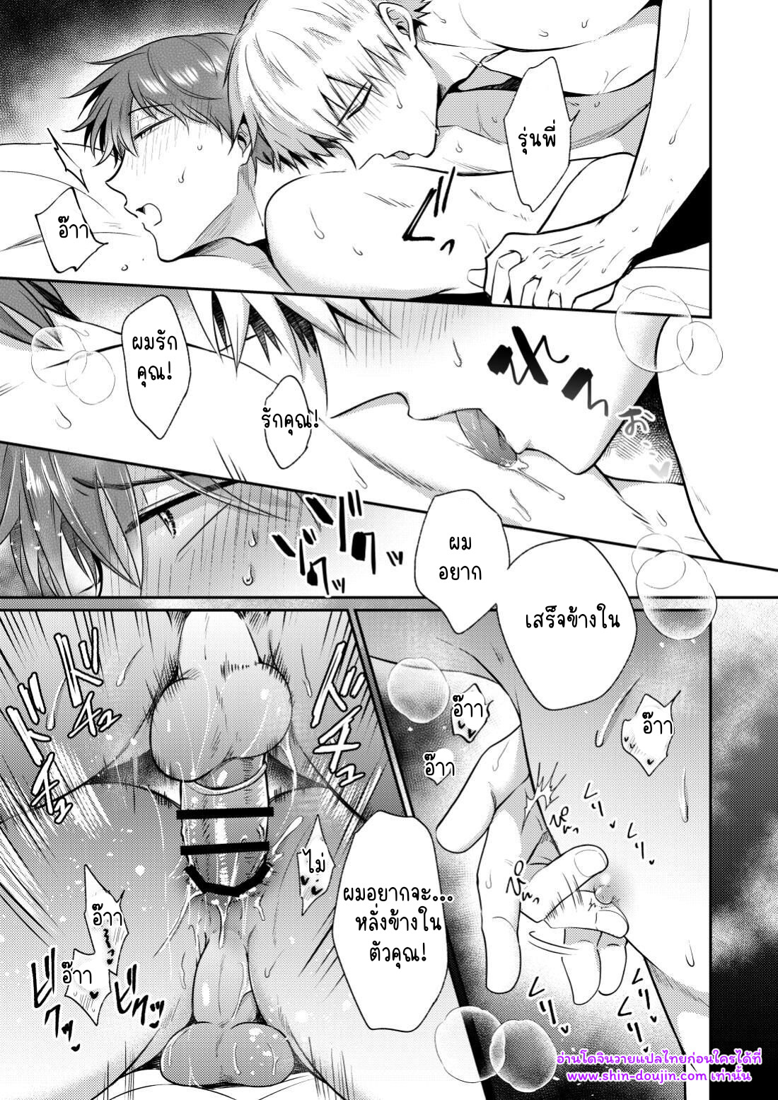 โรงแรมรักของเหล่ามนุษย์เงินเดือน 02-74